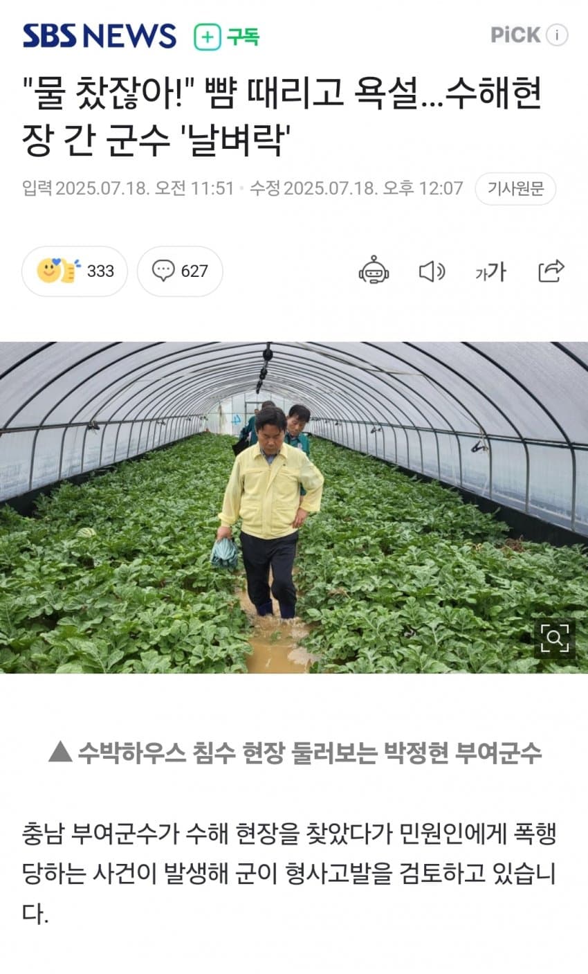 고양이가 가방을 긁었는데 손해배상 관련