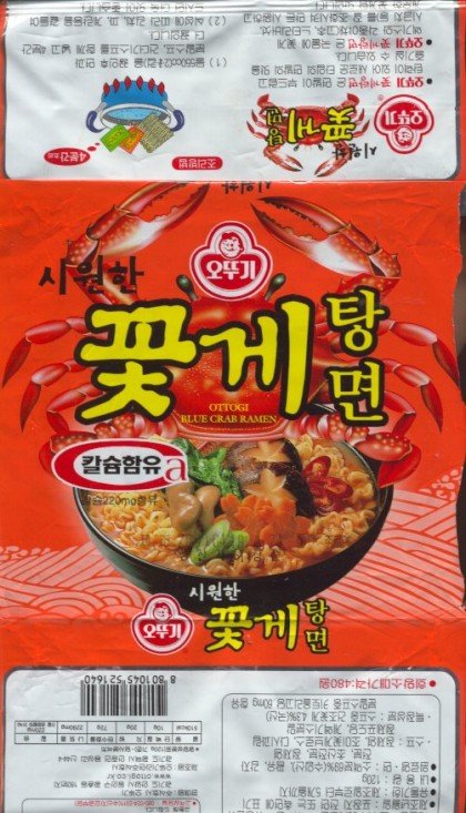 다시 나와 줬으면 하는 라면들