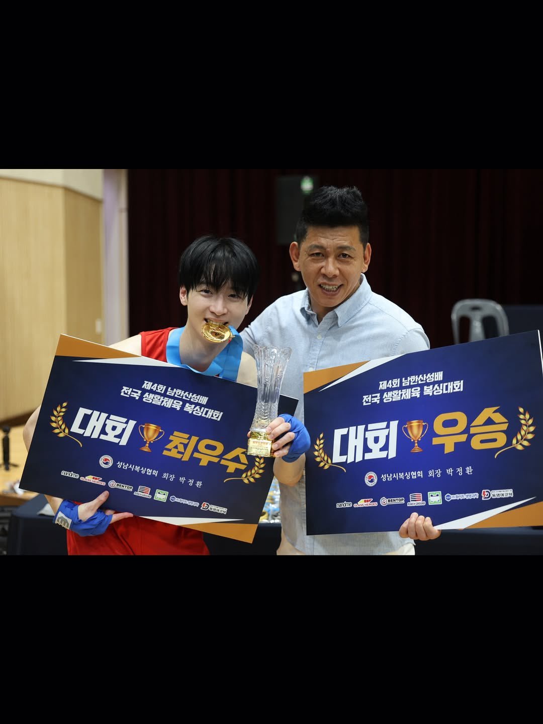 복싱대회 참가한 배우 장동윤