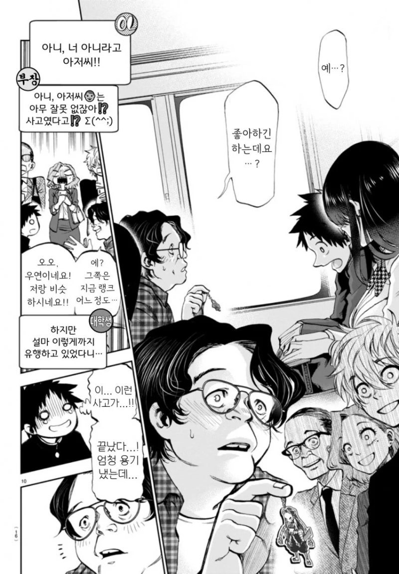 승객들이 순애충인.