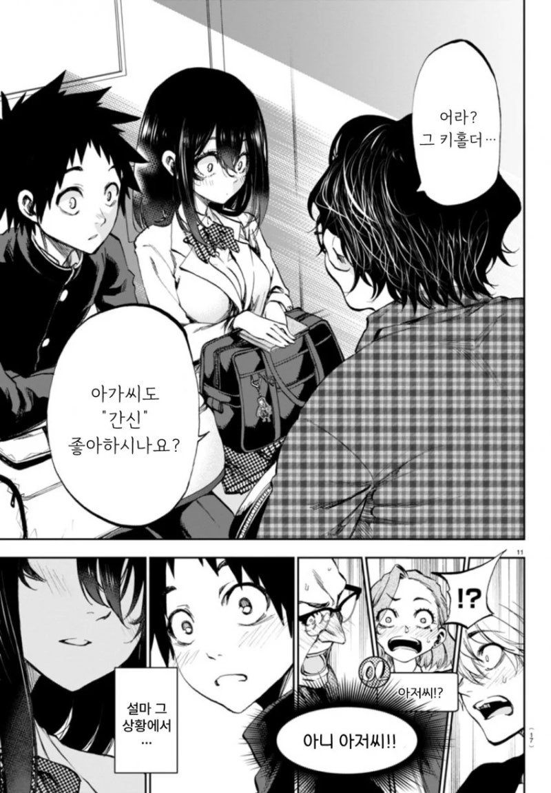 승객들이 순애충인.