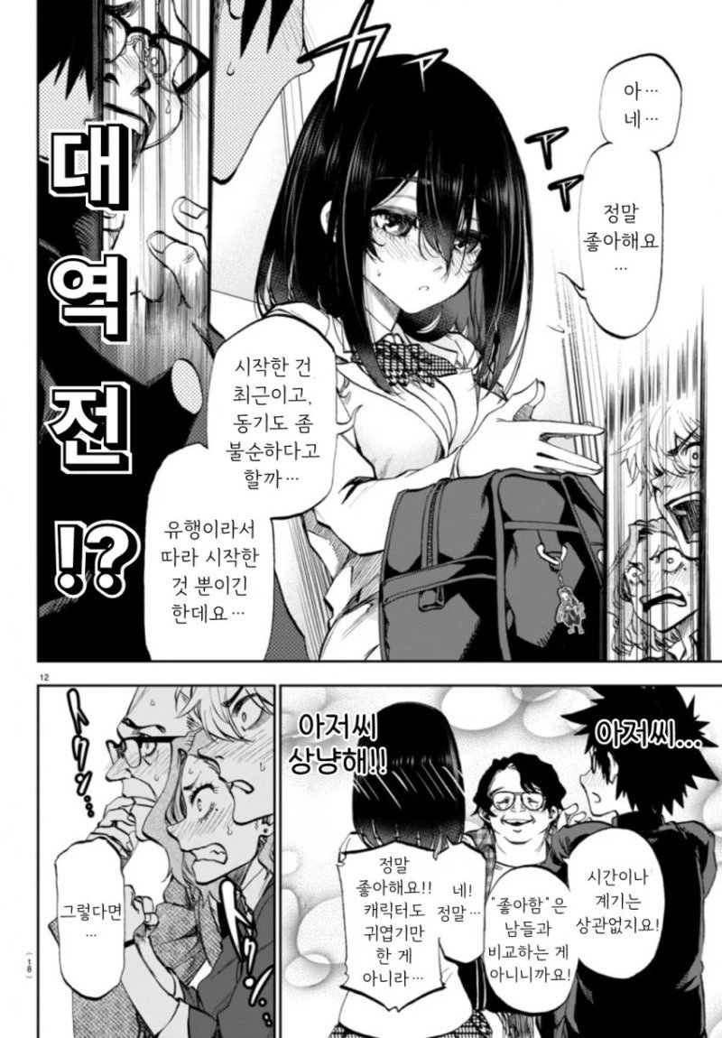 승객들이 순애충인.
