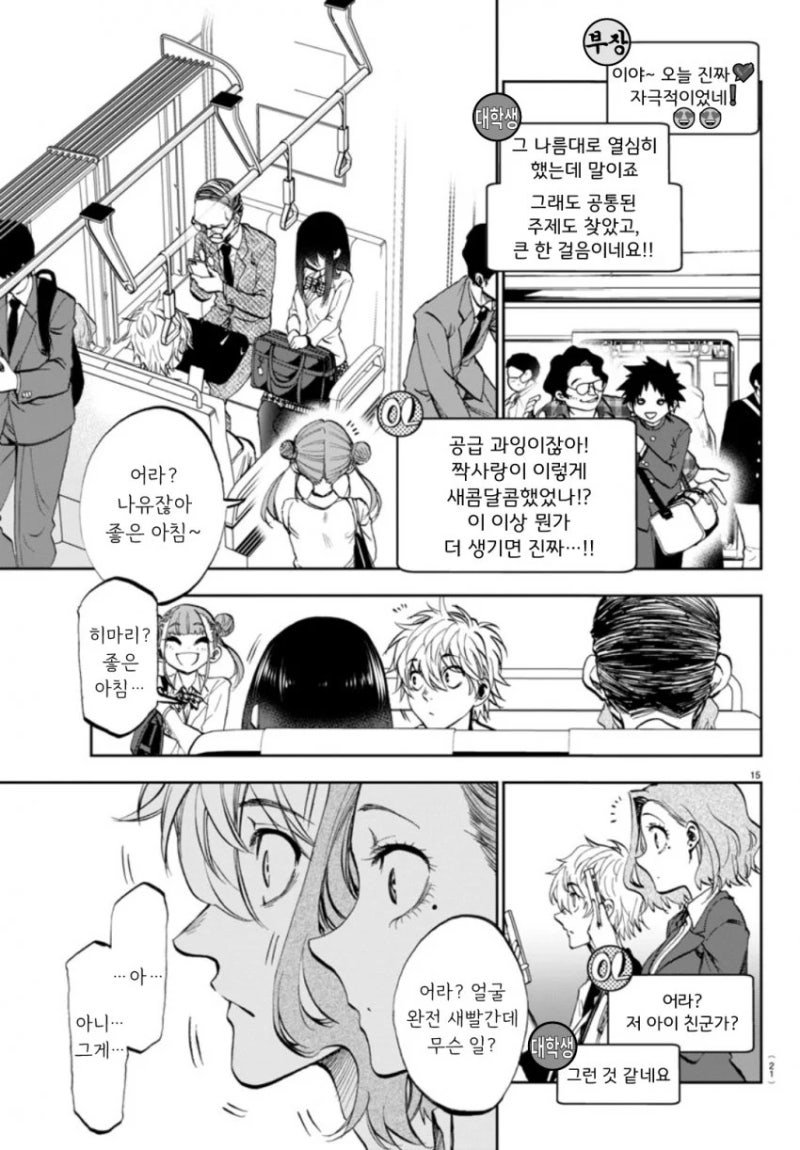 승객들이 순애충인.
