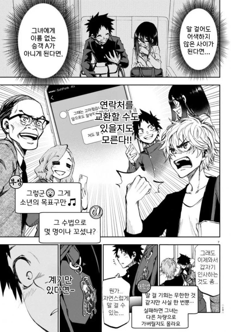 승객들이 순애충인.