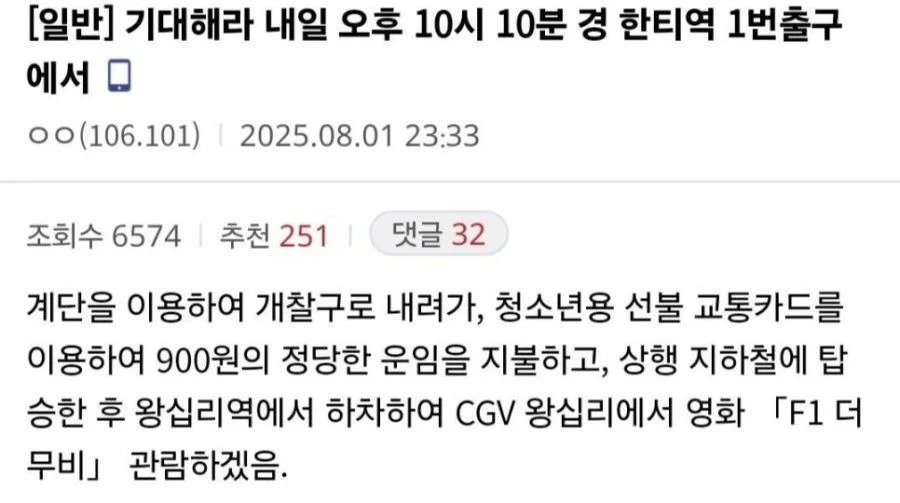 방금 디씨에 올라온 한티역 1번 출구 예고글