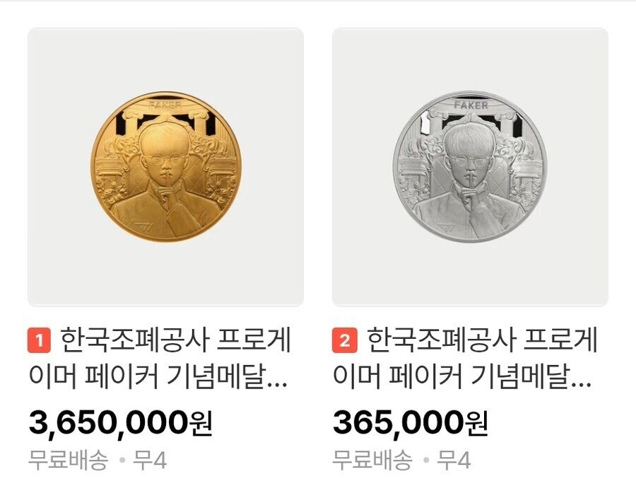 한정판 금상혁, 은상혁 출시