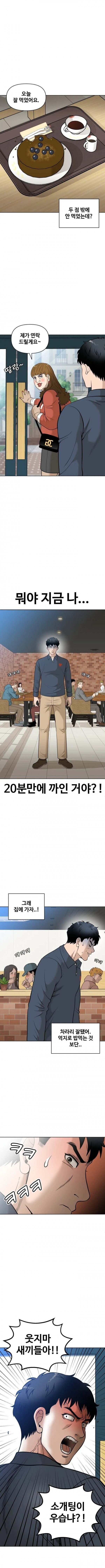 40대 남자의 소개팅