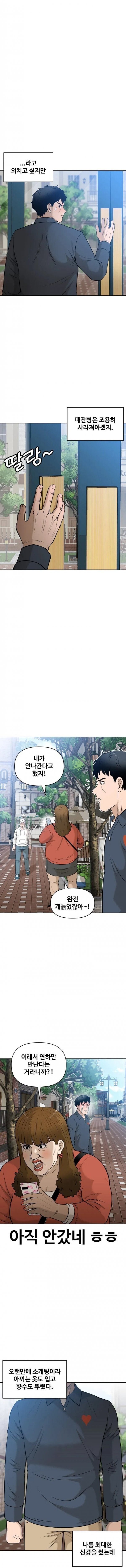 40대 남자의 소개팅