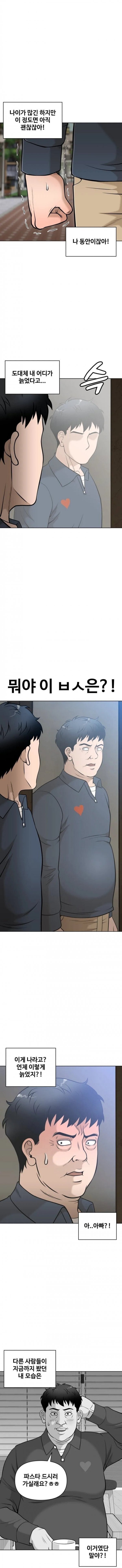 40대 남자의 소개팅