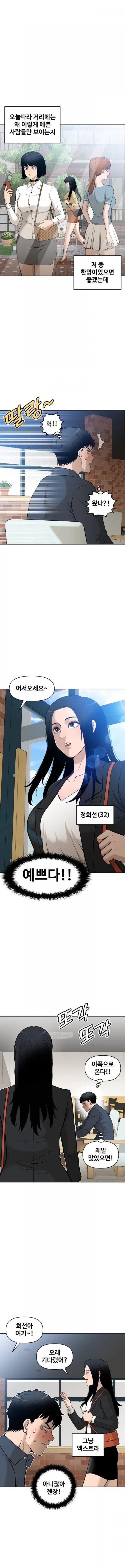 40대 남자의 소개팅