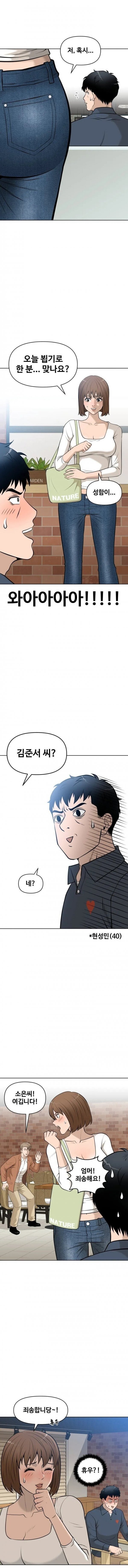 40대 남자의 소개팅