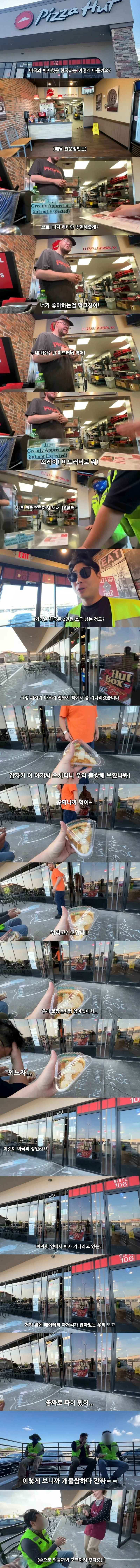 외국인 노동자인줄 알고 먹을거 나눠주는 미국인들