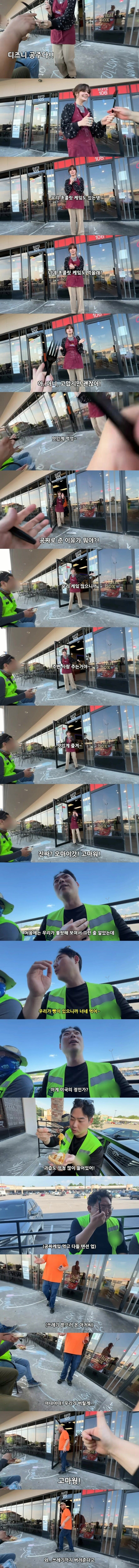외국인 노동자인줄 알고 먹을거 나눠주는 미국인들