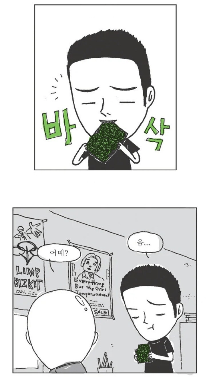 파인애플 피자에 대한 시선이 바뀌는 만화