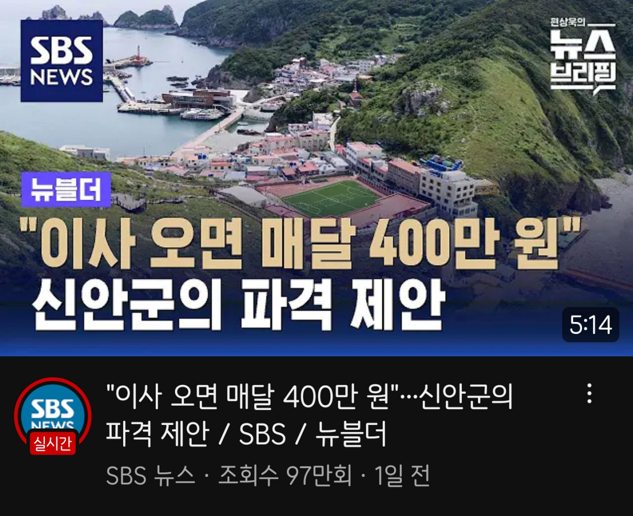 이사오면 매달 400만원 꽂아준다는 동네
