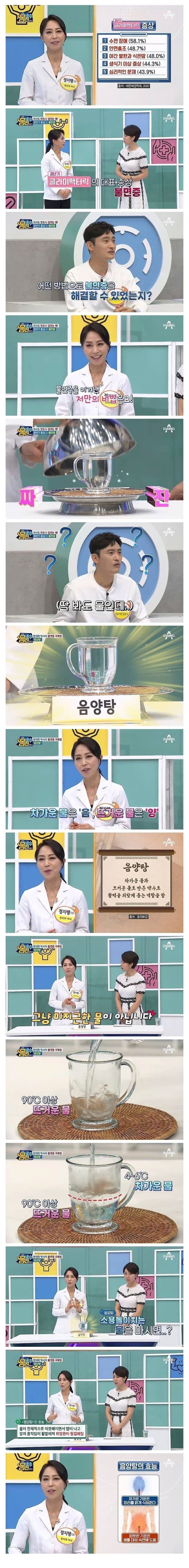 불면증을 치료하는 최고의 음료