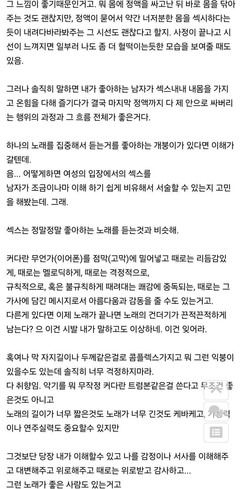 여자 입장에서 질싸 당할때 느끼는 것