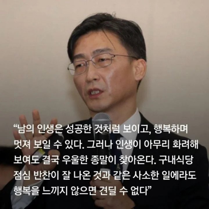 이국종 교수가 생각하는 행복