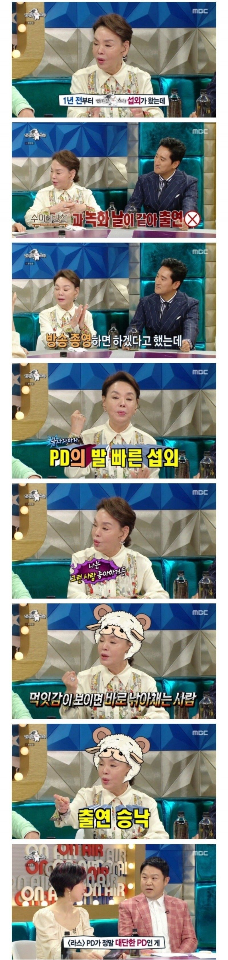 섭외만큼은 진짜 빠른 라스 PD