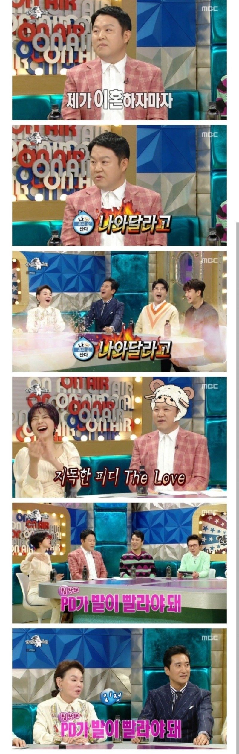 섭외만큼은 진짜 빠른 라스 PD