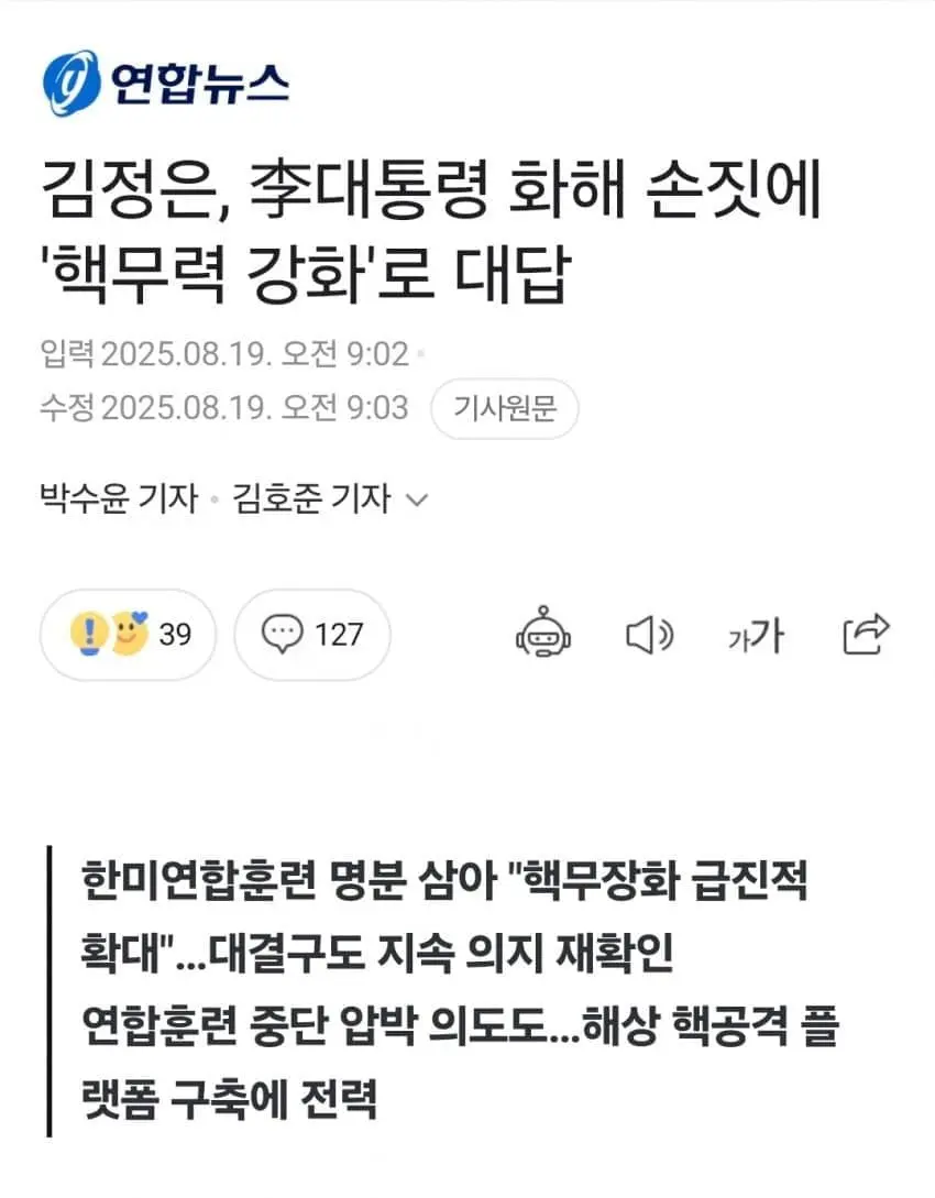 이재명 
