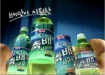 90s 음료수들