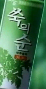 90s 음료수들