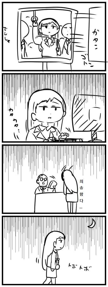 분신술 쓰는 여직원