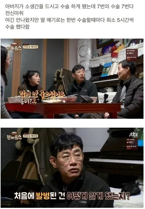 일본에서 금지된 음식을 한국에서 먹어서 기쁜 일본인