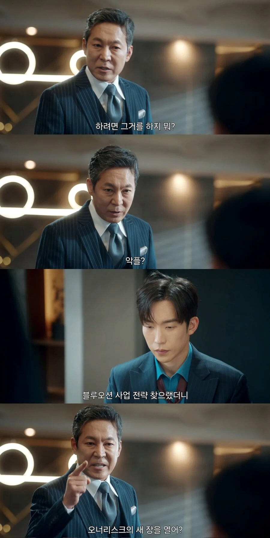 재벌 회장이 아들에게 빡친 이유