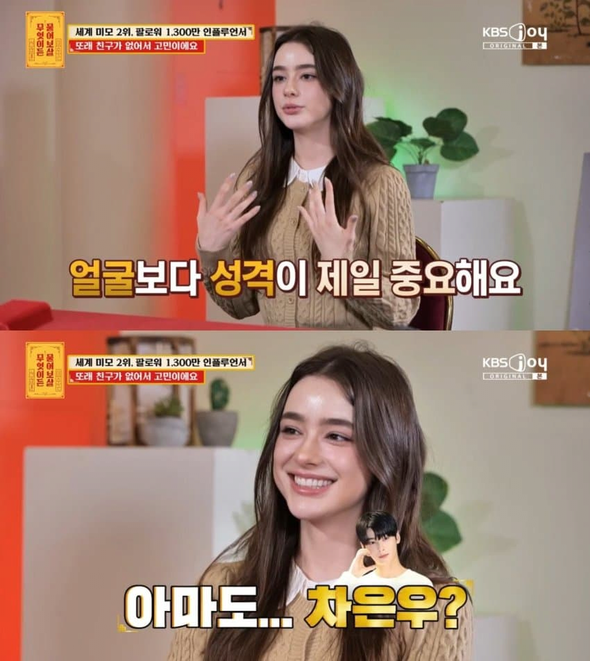 남자는 얼굴보다 성격이 제일 중요해요