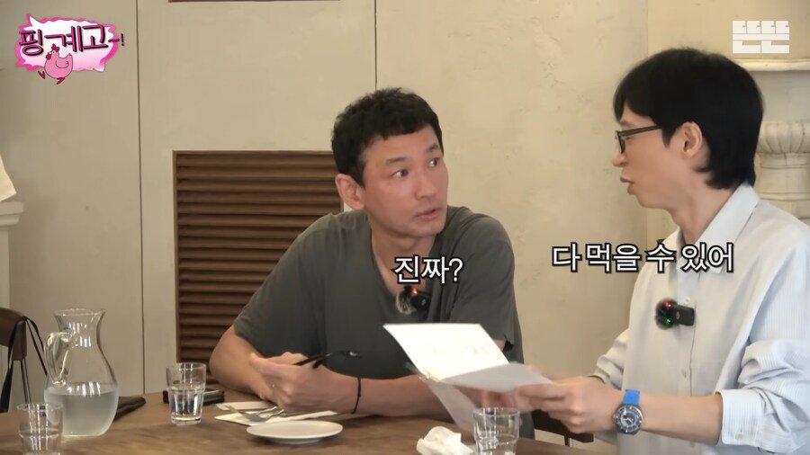 식당 직원 혼란시키는 주문