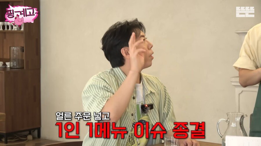 식당 직원 혼란시키는 주문