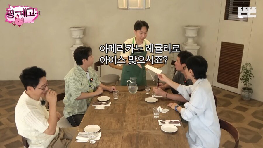 식당 직원 혼란시키는 주문