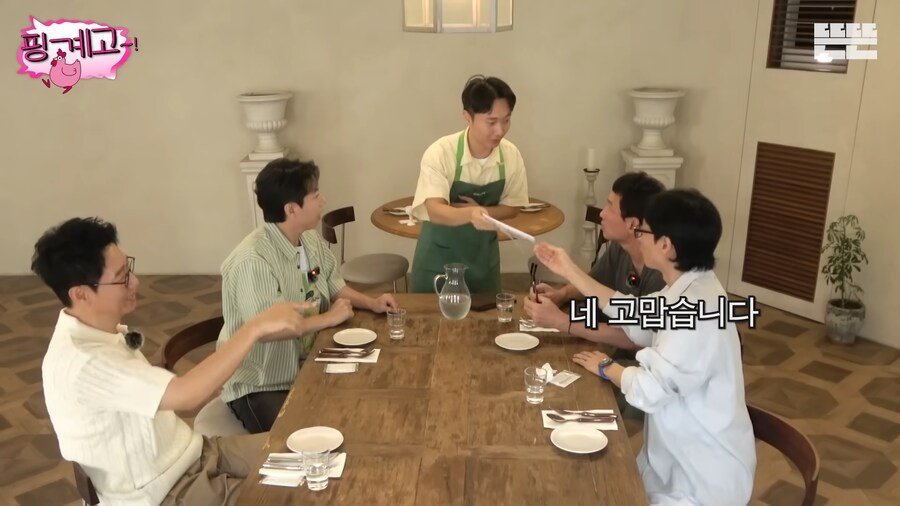 식당 직원 혼란시키는 주문