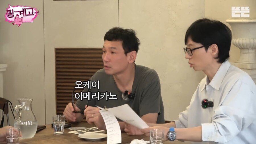 식당 직원 혼란시키는 주문