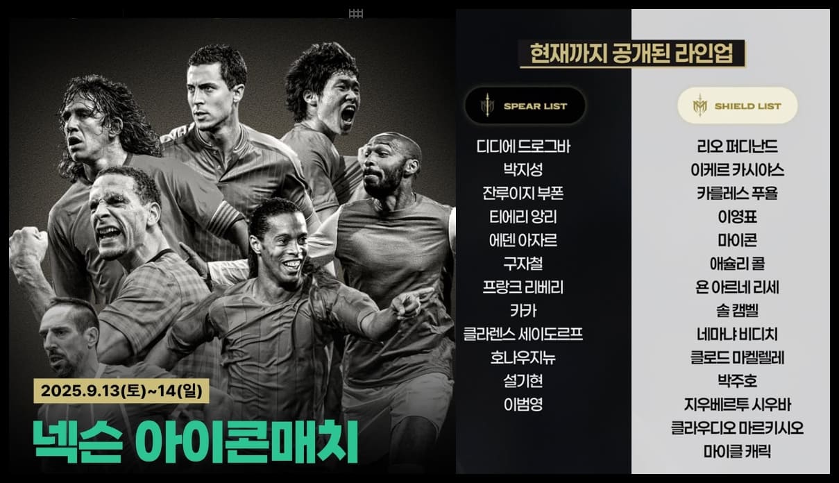 넥슨