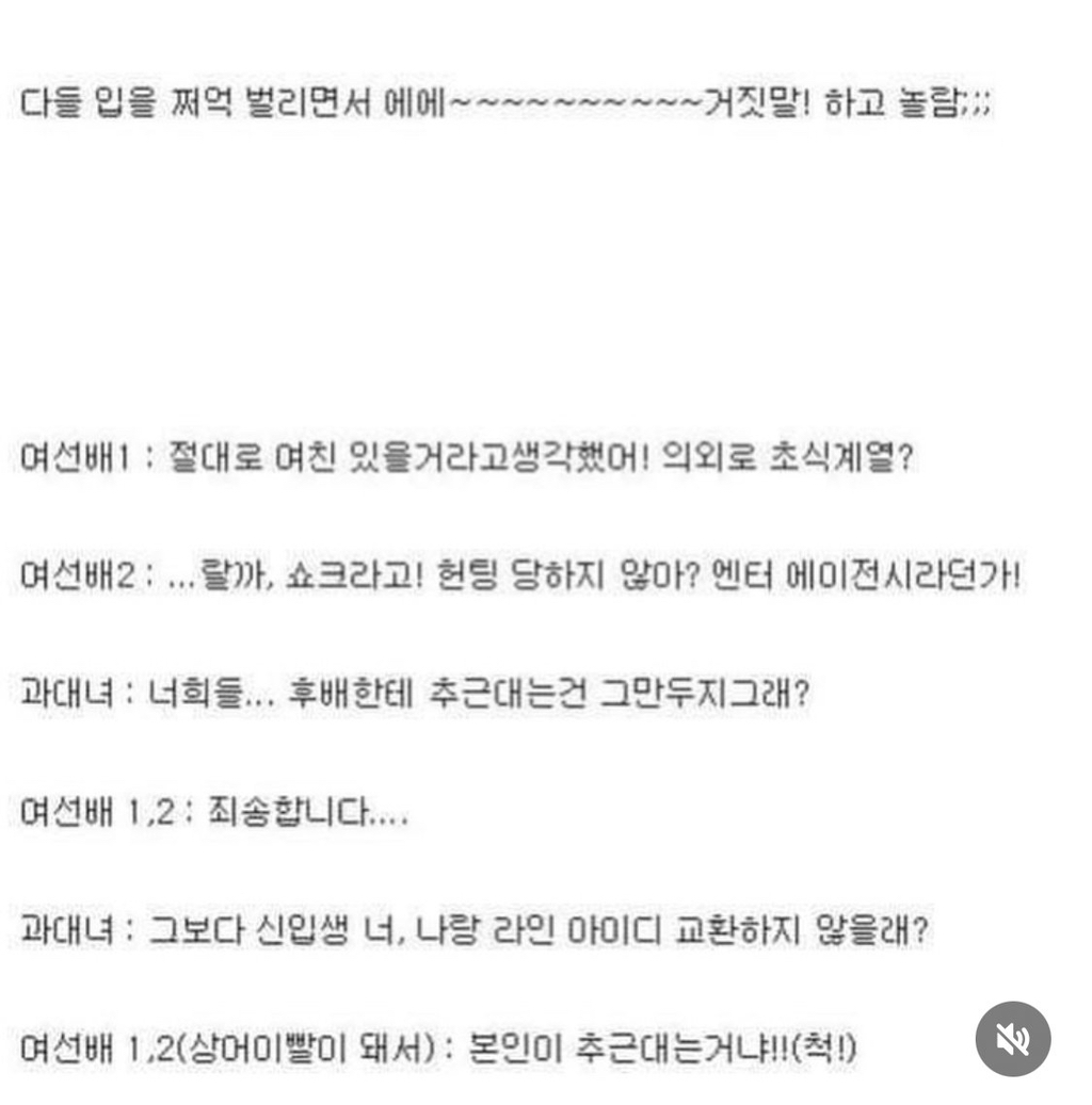 회사에서 여자친구 없다고 하니까 반응