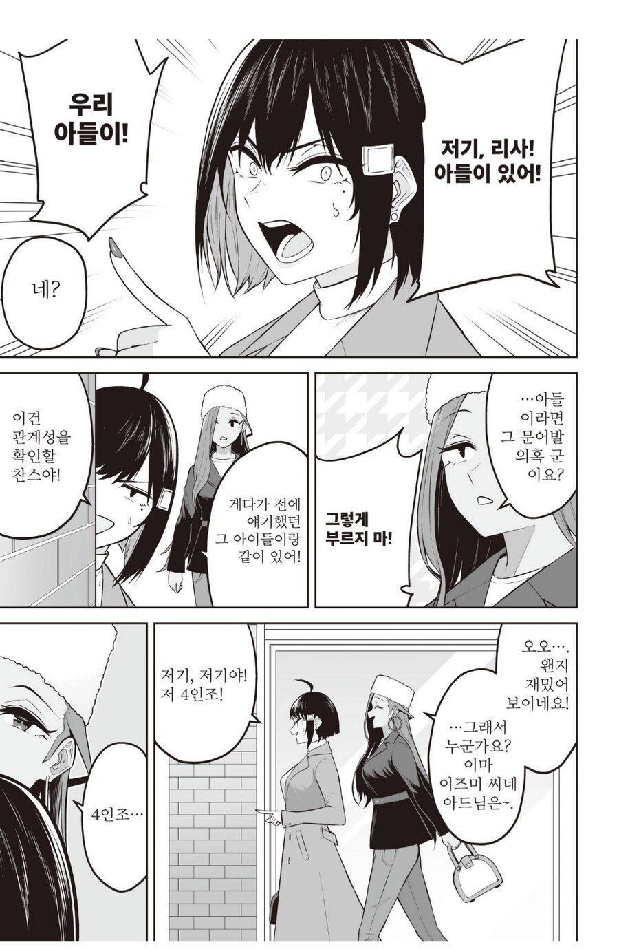 친구아들이 양다리 걸친대서 따라가봄