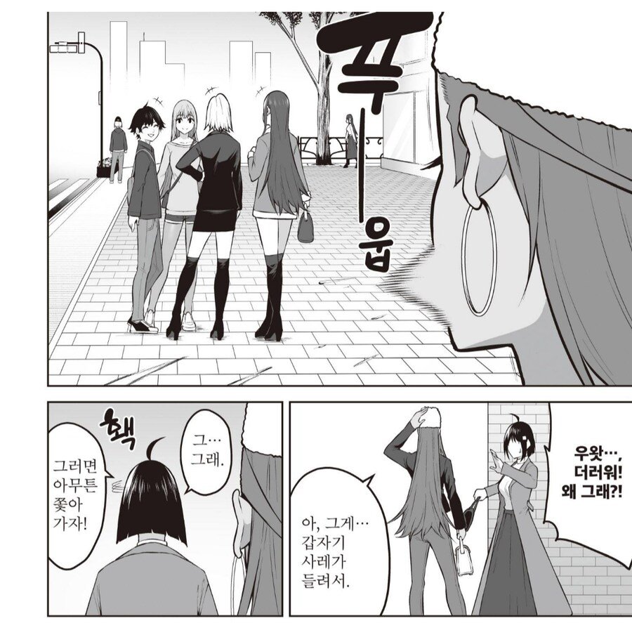 친구아들이 양다리 걸친대서 따라가봄