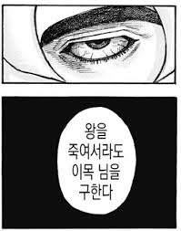 킹덤 곽개가 불쌍한 이유
