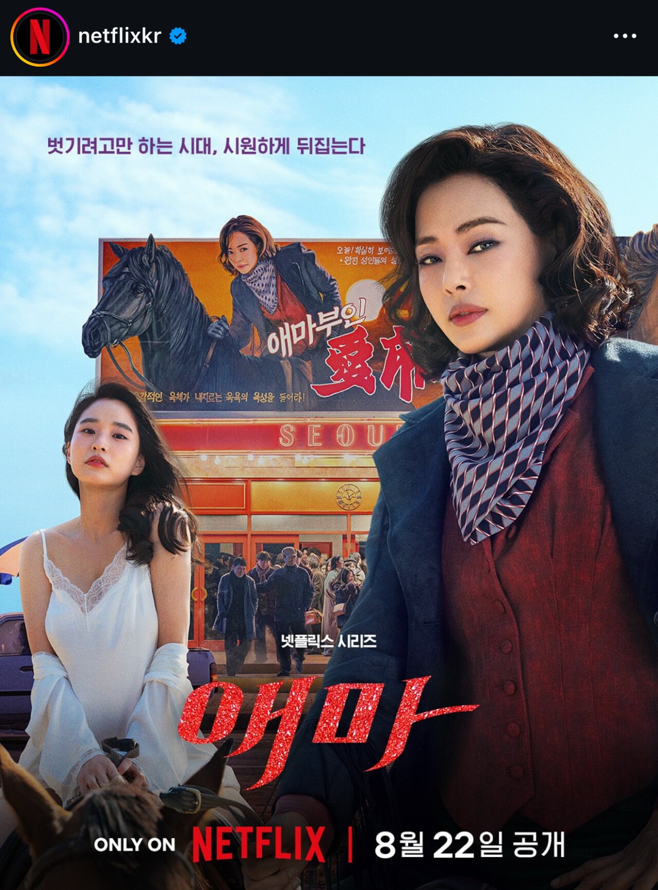 넥플시리즈에 이런게 나올줄은 ㅋㅋ