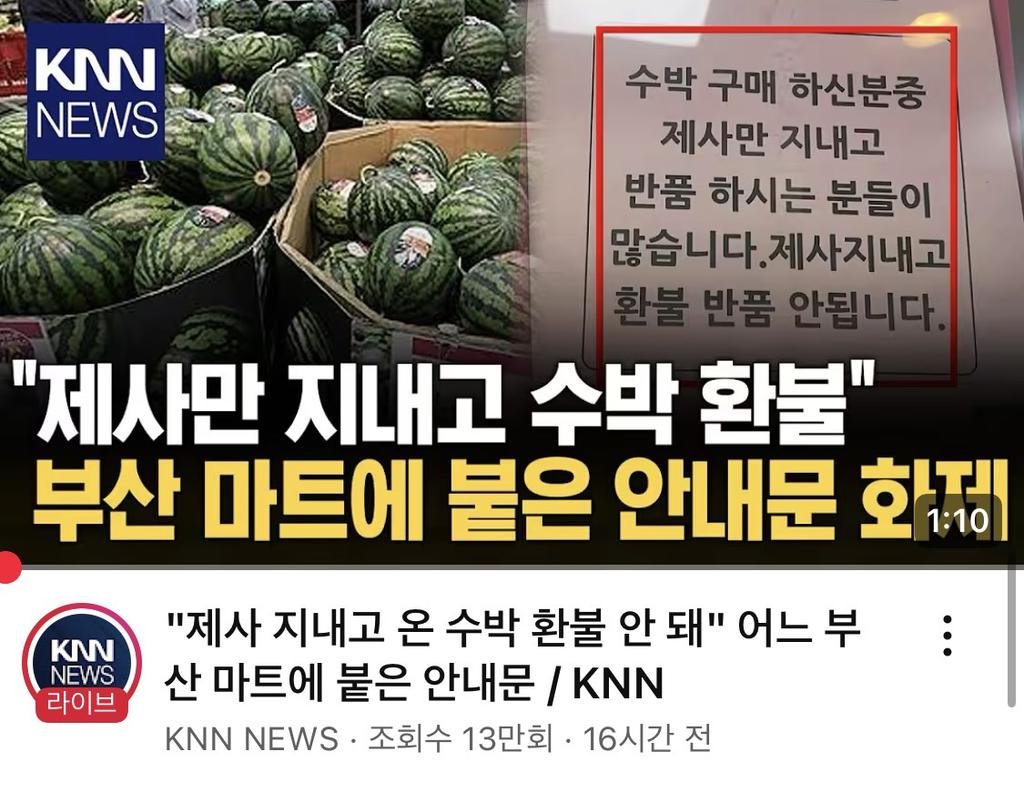 제사만 지내고 환불