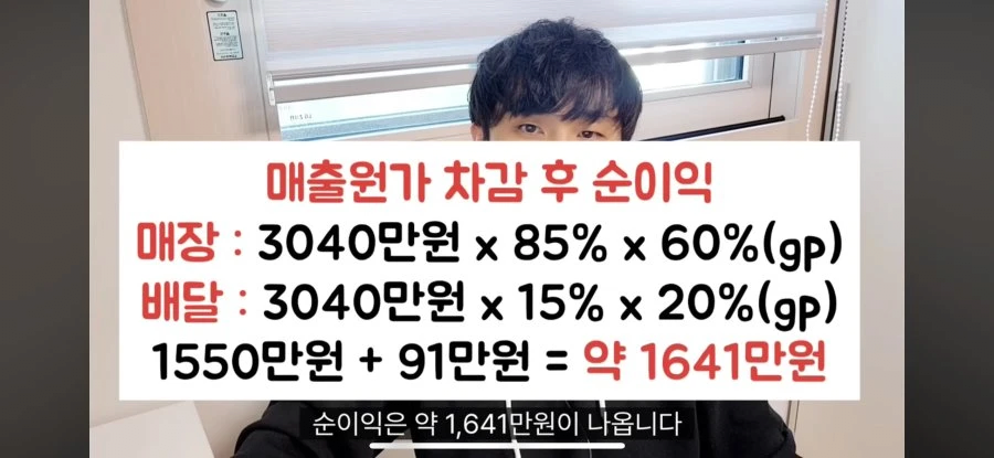 메가커피 사장님 한달 순수익