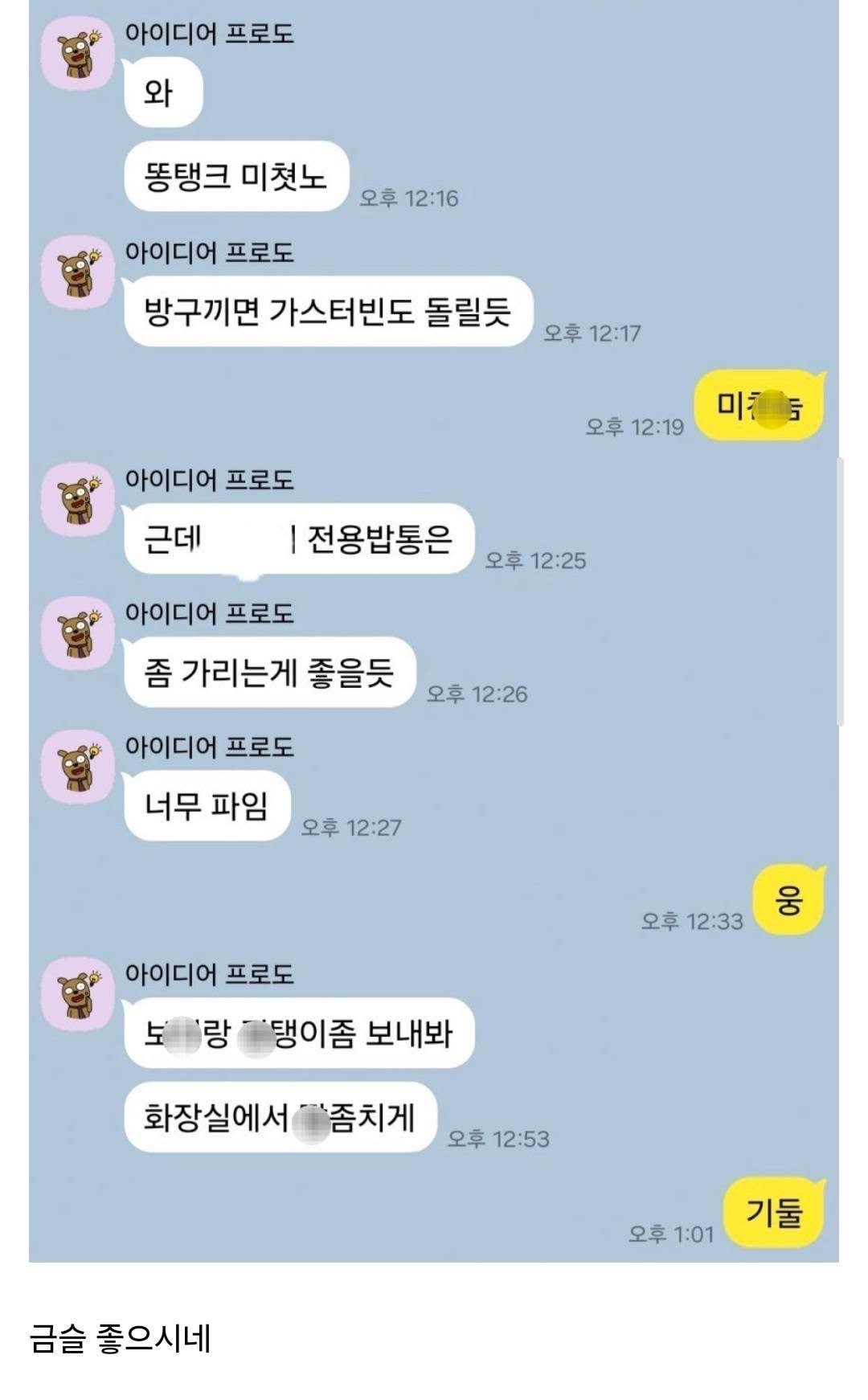 금슬이 좋아 두번한 부부의 대화