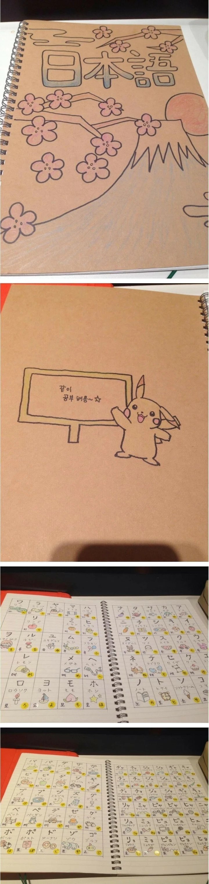 싱글벙글 일본인 여친이 만들어준 일본어 교재