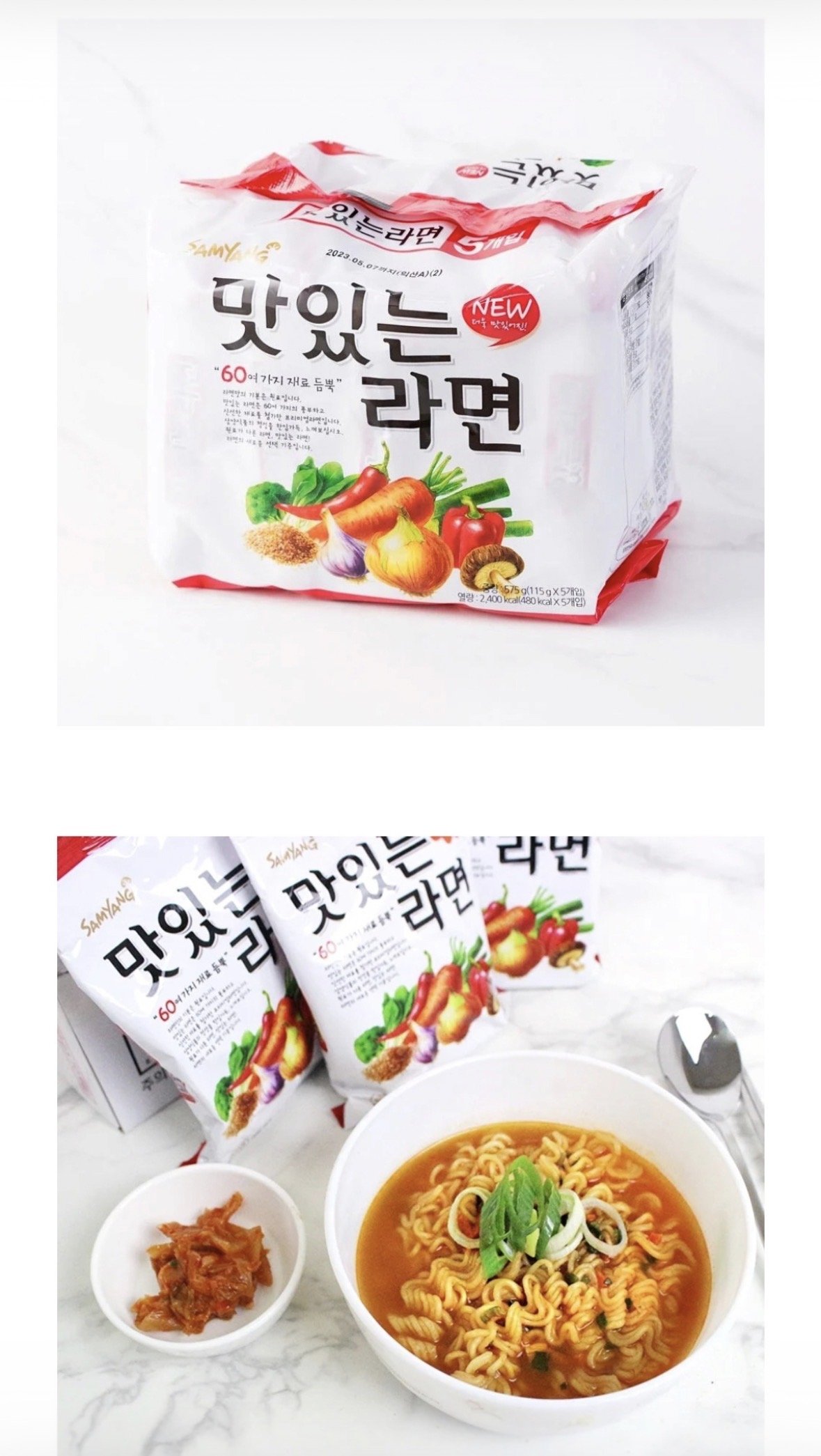 라면계의 지구를지켜라