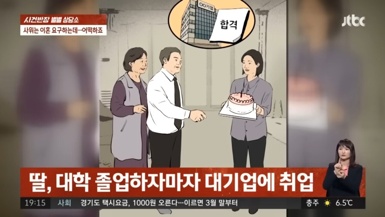 출산중 5살 수준의 지적장애 생긴 딸, 사위는 이혼 요구
