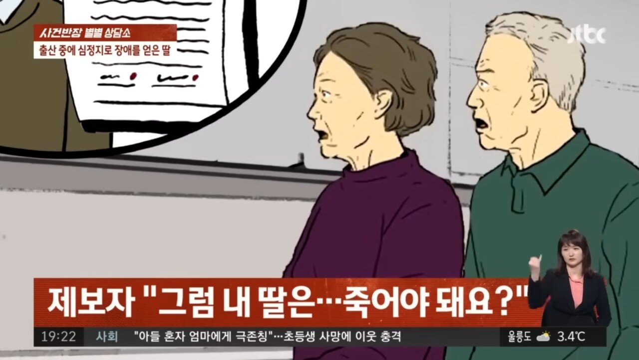 출산중 5살 수준의 지적장애 생긴 딸, 사위는 이혼 요구