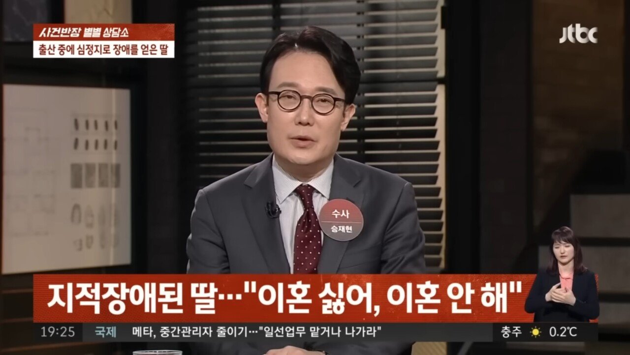 출산중 5살 수준의 지적장애 생긴 딸, 사위는 이혼 요구